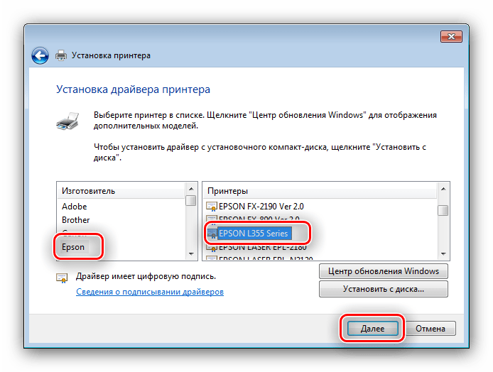 драйвер для Epson L210