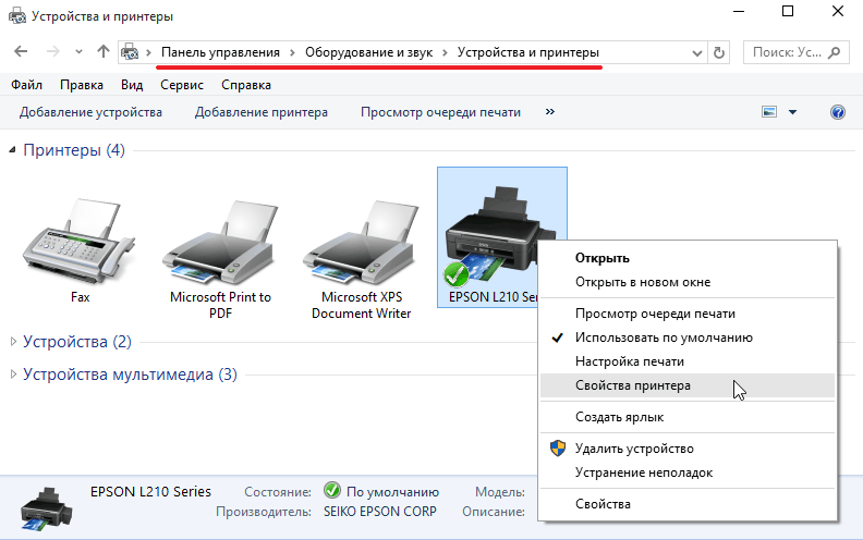 драйвер для Epson L210